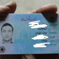 کارت ملی گمشده