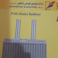 رادیات بخاری پراید|قطعات یدکی و لوازم جانبی|زنجان, |دیوار