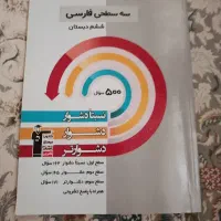 کتاب|کتاب و مجله آموزشی|تبریز, |دیوار
