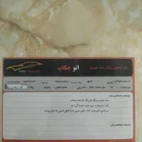 دنا پلاس مدل 1397