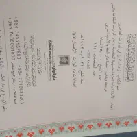 کتاب|کتاب و مجله مذهبی|کرج, فاز ۳ گوهردشت|دیوار