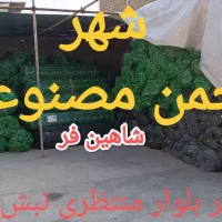 فنس برگی .فنس چمنی .فنس چمنی استوک . یووی|خدمات باغبانی و درختکاری|خمینیشهر, |دیوار