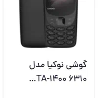 گوشی نوکیا صفحه بزرگ|موبایل|تبریز, |دیوار