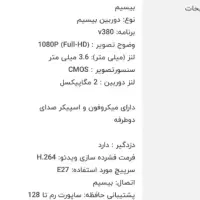 دوربین مداربسته|دوربین مداربسته|بجنورد, |دیوار