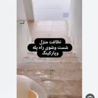 نظافت محل شما