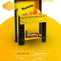 تجهیزات مشاغل کودک...|اسباب‌‌بازی|تهران, آبشار تهران (دریاچه)|دیوار