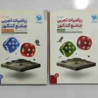 کتاب کنکوری