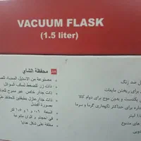 فلاسک چای خارجی|قوری، کتری، قهوه‌ساز دستی|تهران, تهرانپارس شرقی|دیوار