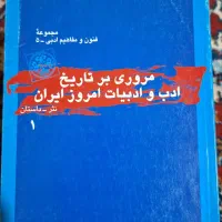 کتاب و مجله