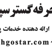 کارشناس فروش خانم