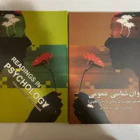 متون روانشناسی/ارشد/یحیی سید محمدی
