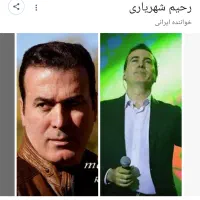 کنسرت رحیم شهریاری
