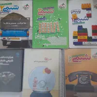 کتاب کمک درسی و کنکور رشته ریاضی