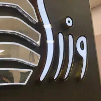 اجاره-فوری-واحد-140-متری-تک-واحدی-فول-پشت-شهرداری