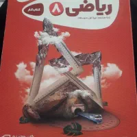 کتاب کار هشتم گاج