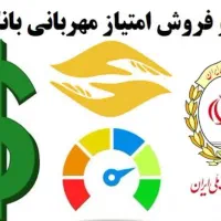 فروش وام سراسری