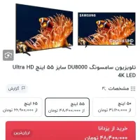 تلوزیون ۵۵ اینچ