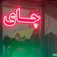 شیش عدد تابلو ال ای دی به فروش می‌رسد|فروشگاه و مغازه|ایرانشهر, |دیوار