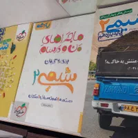 کتاب رشته تجربی