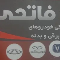 سپر جلو هایما S7