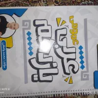 جزوه اساتید معروف،کلاسینو،ماز وآلفا
