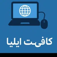 خدمات اینترنتی