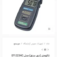 تاکومتر دیجیتالی نو|ابزارآلات|خوی, |دیوار