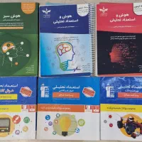 برترین کتب تیزهوشان ششم  به هفتم ۴۰۴ نو|کتاب و مجله آموزشی|تهران, پاسداران|دیوار