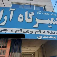 تعمیرکار ماشین|استخدام صنعتی، فنی، مهندسی|مشهد, الهیه|دیوار