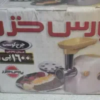 حراج چرخ گوشت