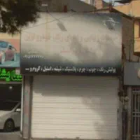 مغازه ۴۲متر با ۲۵متر بالکن حاشیه معلم سند ۶دانگ