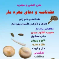 حرز|کلکسیون اشیاء عتیقه|بندر کنگان, |دیوار