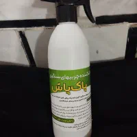 چند منظوره (پاک پاش)