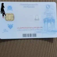 کارت ملی بنام خانم محمودی گمشده