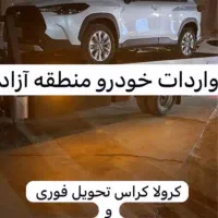 تویوتا کرولا کراس ۲۰۲۵ ارس پلاک