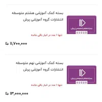 معلم خصوصی پرش(دهم تجربی)|کتاب و مجله آموزشی|اصفهان, ابر|دیوار