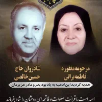 منتخب مفاتیح|کتاب و مجله مذهبی|مشهد, شهید هاشمی نژاد|دیوار