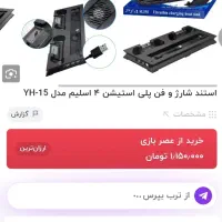 فن خنک کننده ps4|کنسول، بازی ویدئویی و آنلاین|اراک, |دیوار