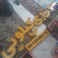 تابلو سوخاری کیلویی باخط