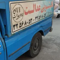 قالیشویی عدالت در عظیمیه .جهانشهر گوهردشت باغستان