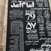 کتاب آلبوم عکس انقلاب ۵۷ اثر مریم زندی|کتاب و مجله تاریخی|شیراز, تپه تلویزیون|دیوار