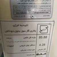 بخاری بدون دودکش آبال نونو|بخاری، هیتر، شومینه|تهران, سازمان برنامه شمالی|دیوار