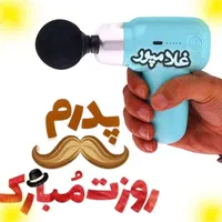 ماساژور گان شارژی - ۴ سر تفنگی - هدیه روز پدر|آرایشی، بهداشتی، درمانی|مشهد, خین عرب|دیوار