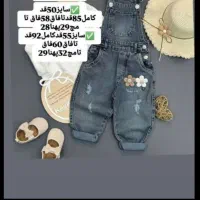 لباس کودک بیلر کودک جنس لی عالی