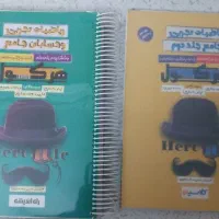 دوجلدی ریاضی هرکول