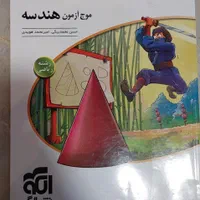 کتابهای کمک درسی و درسی|کتاب و مجله آموزشی|شیراز, قصرالدشت|دیوار