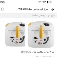 سرخ کن با روغن