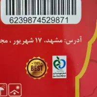 زعفران برند شارین با سیب سلامت|خوردنی و آشامیدنی|مشهد, هفده شهریور|دیوار