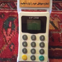 دستگاه ذخیره شماره تلفن مشترکین