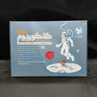 کنکوریوم رشته زبان مهر و ماه چاپ ۱۴۰۵